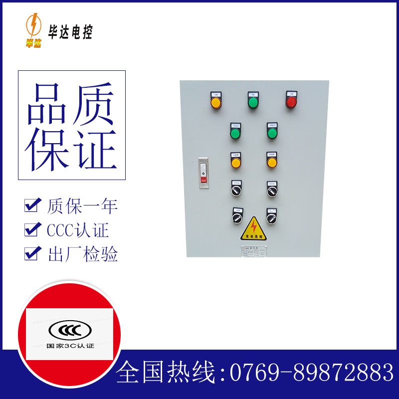 汝城水泵控制箱